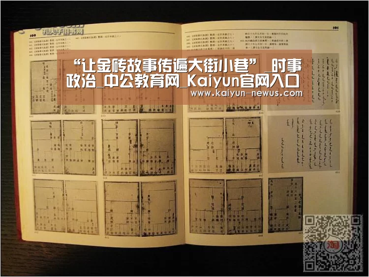 “让金砖故事传遍大街小巷”_时事政治_中公教育网_Kaiyun官网入口 - 首页通道(图3) 开云