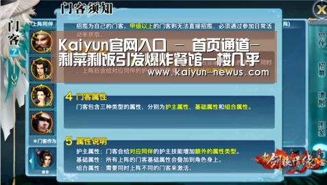 Kaiyun官网入口 - 首页通道-剩菜剩饭引发爆炸餐馆一楼几乎被炸毁(图2) Kaiyun官网入口 - 首页通道