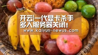 Kaiyun官网入口 - 首页通道