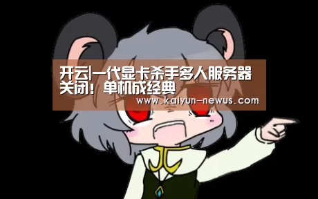 开云