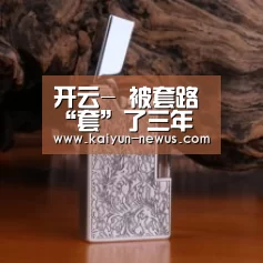 Kaiyun官网入口 - 首页通道