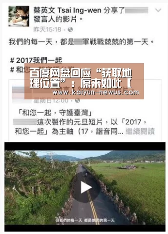 百度网盘回应“获取地理位置”：原来如此【开云】